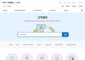 NHBank 기업 고객센터					 					 인증 화면